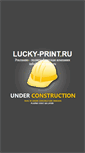 Mobile Screenshot of lucky-print.ru